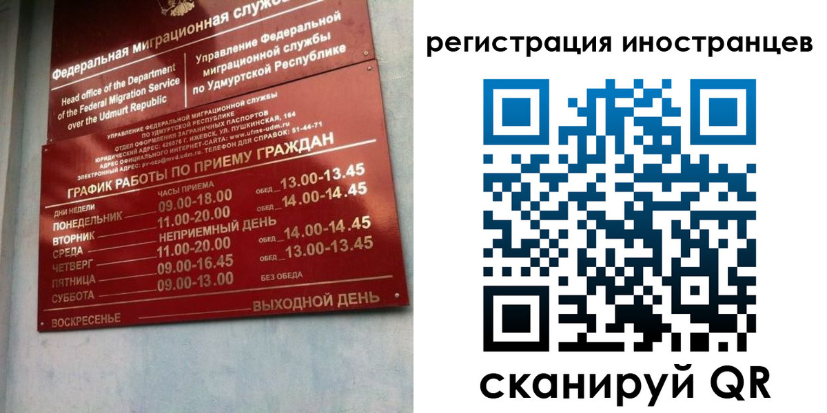временная регистрация поиск в Крымске