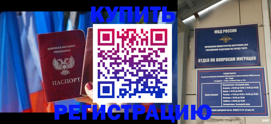 регистрация для дет. сада в Крымске